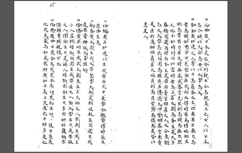 管络六壬