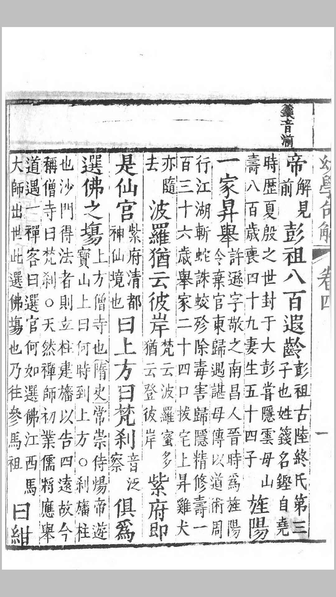 幼学