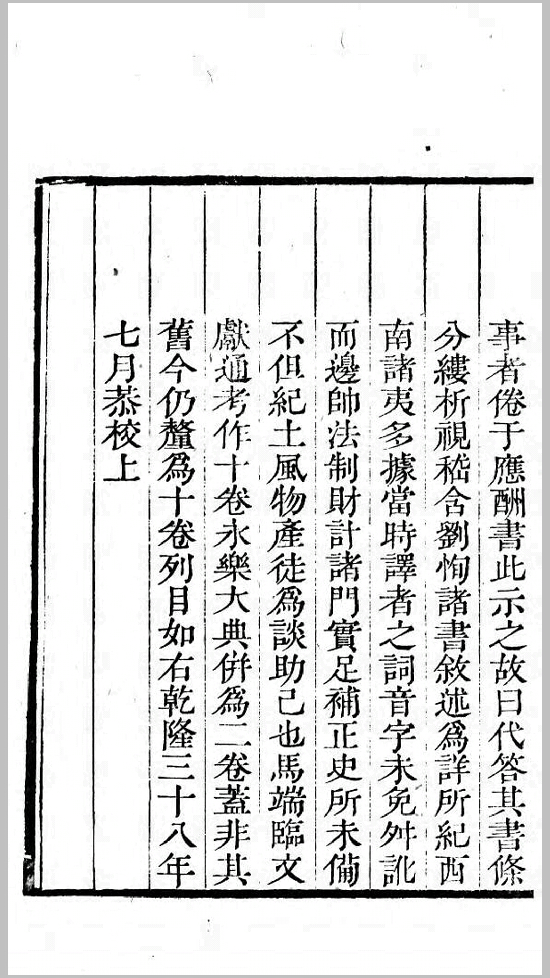 外