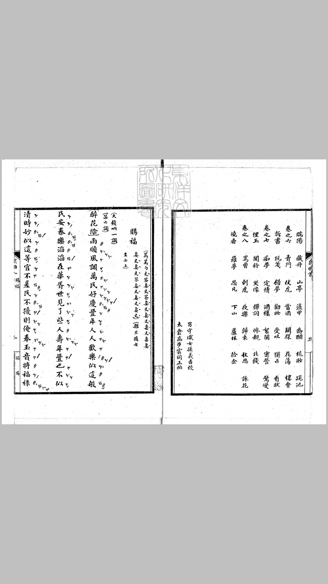 谱