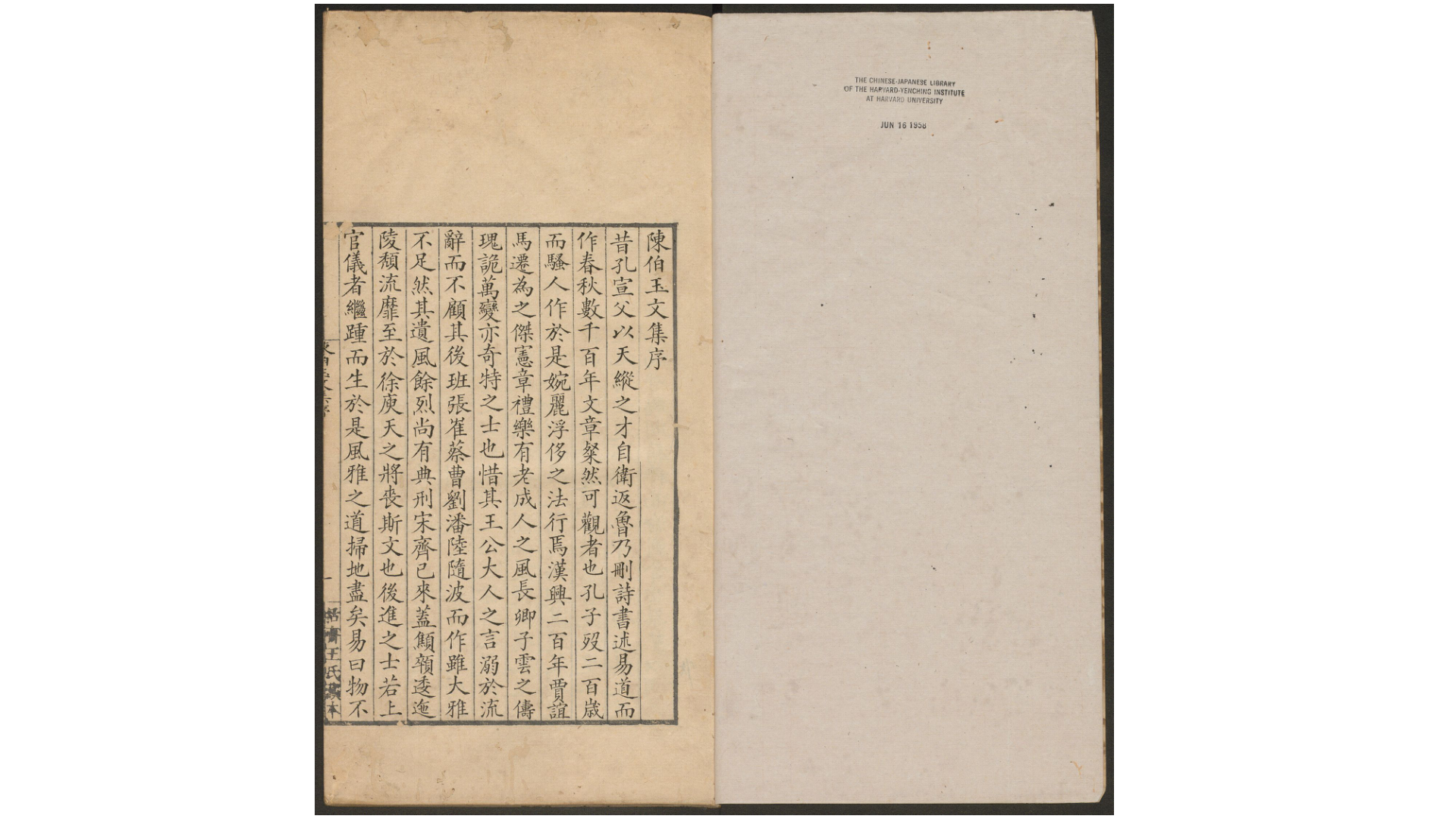 《陈伯玉文集》唐·陈子昂撰，清括斋王氏据弘治中杨澄刊本影钞
