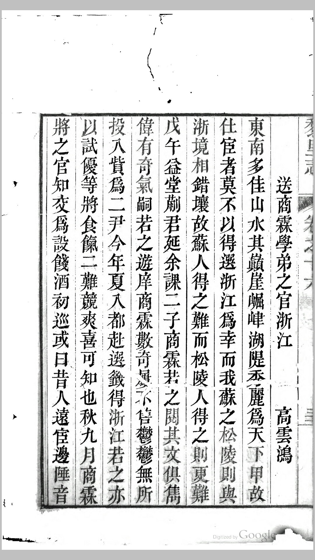 黎里志16卷卷首1卷.清.徐达源撰.清嘉庆10年禊湖书院刊本