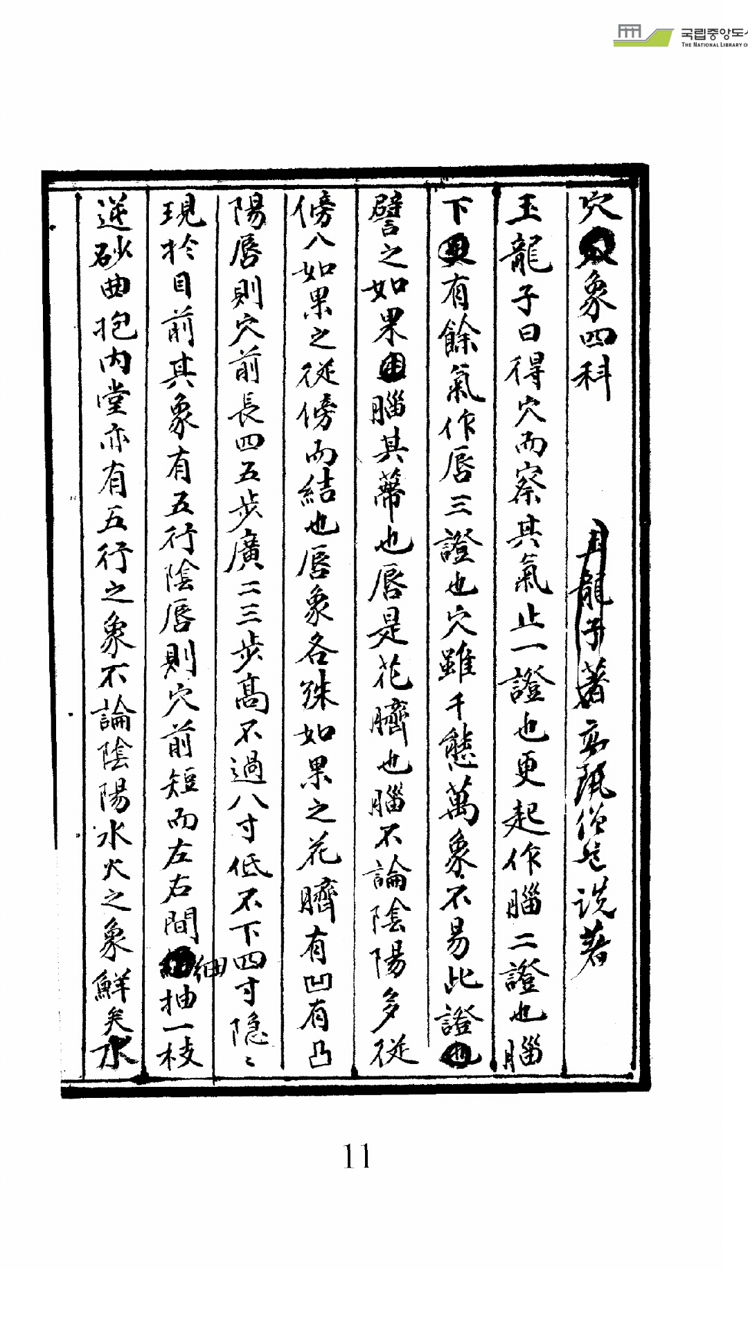 堪
