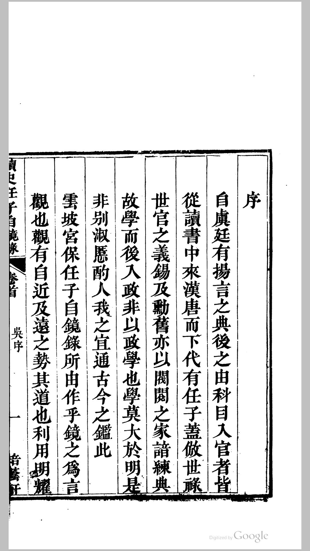 任子
