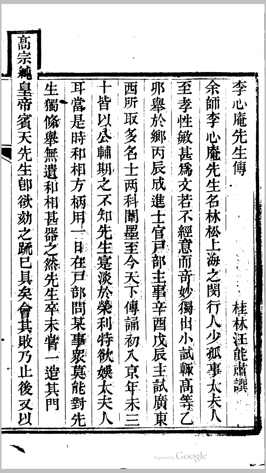 易园