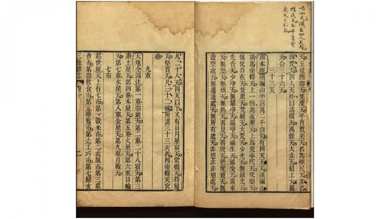 三余杂志