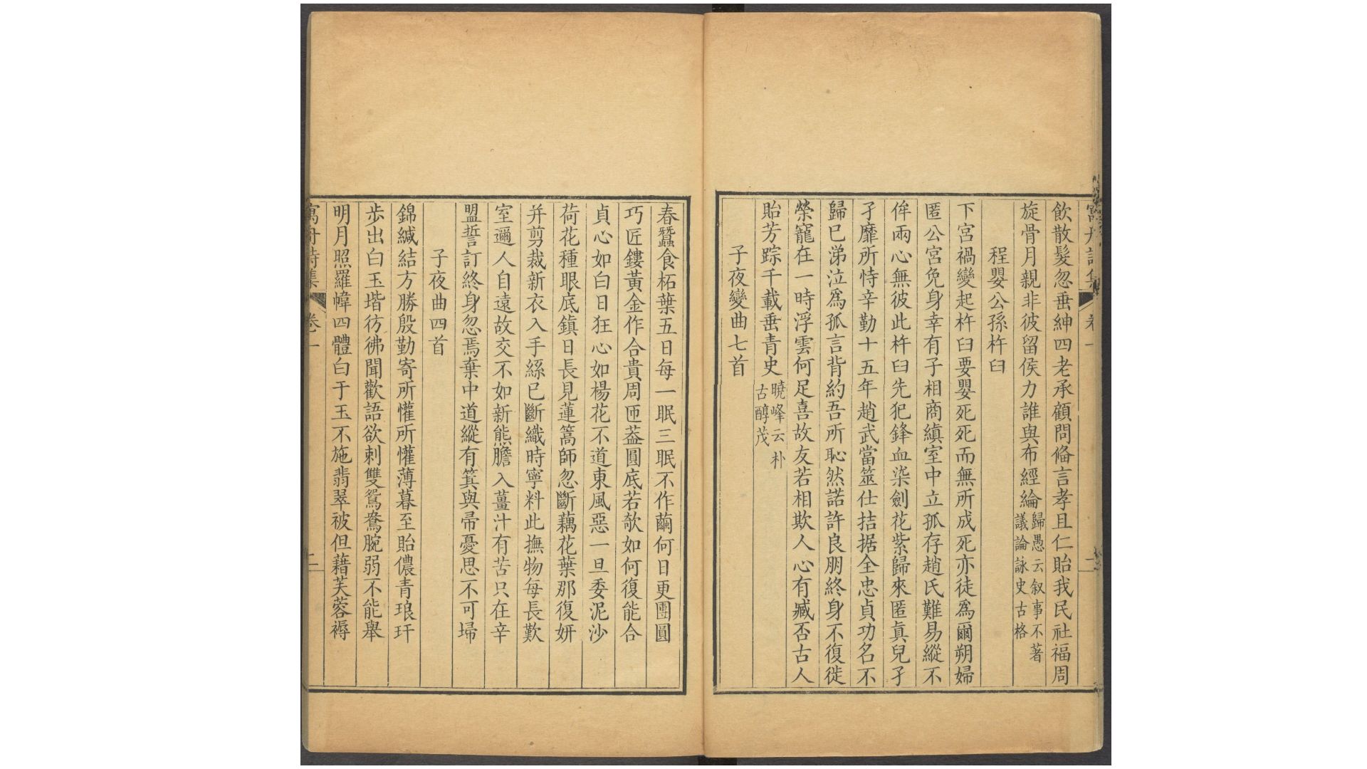 舟诗