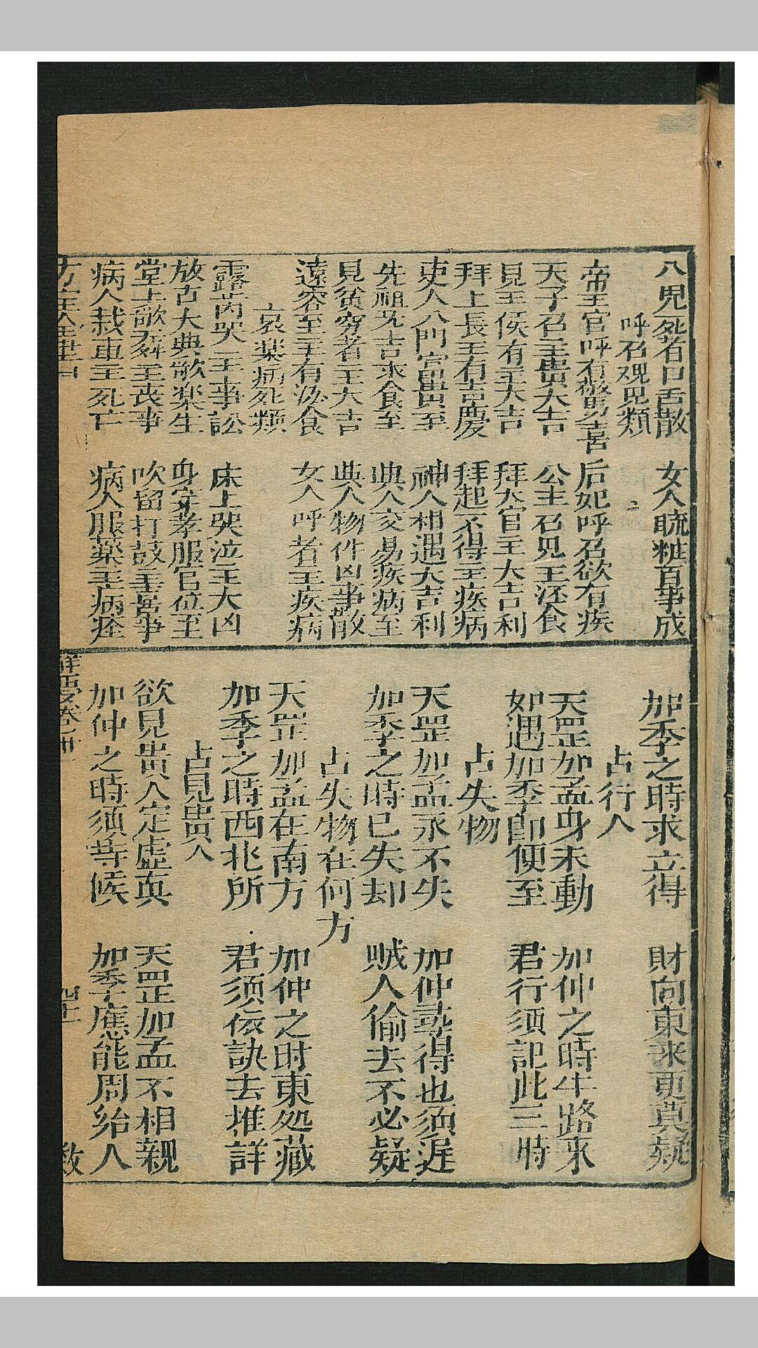 张