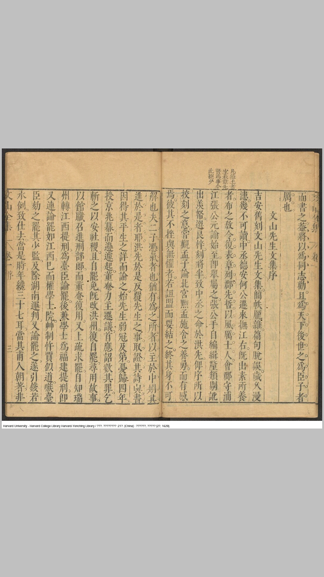宋文文