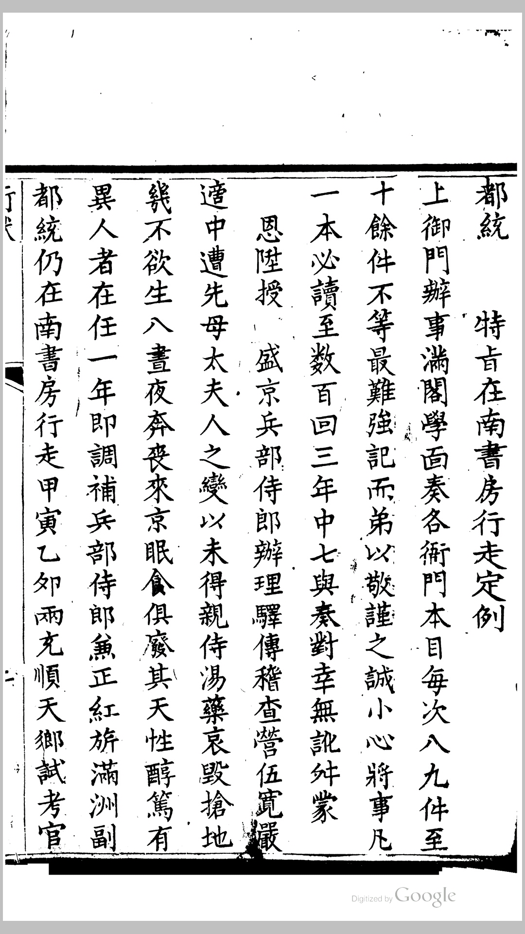 月轩