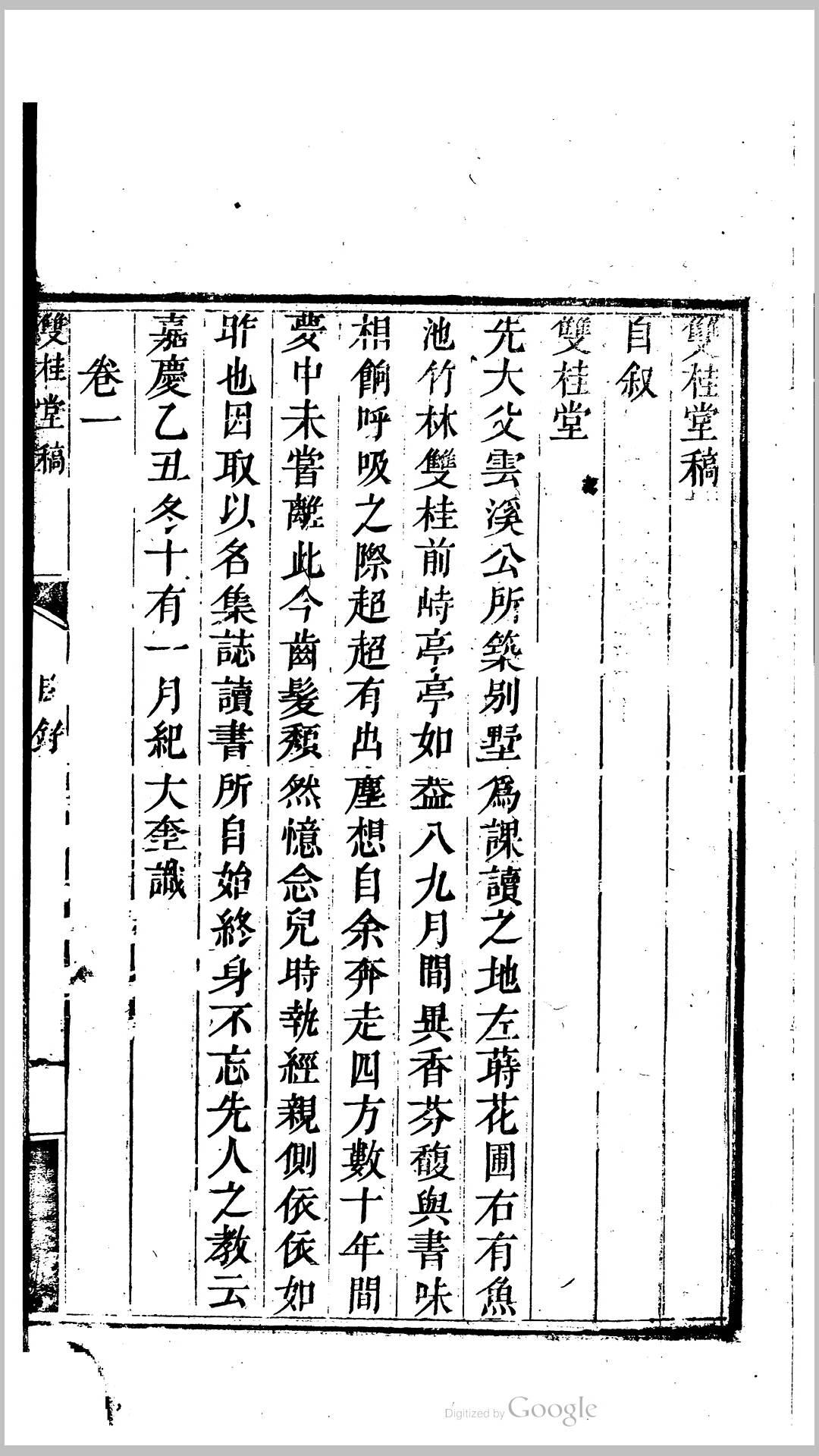 双桂