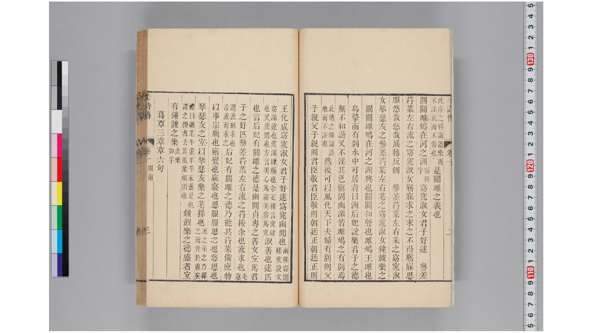 毛诗