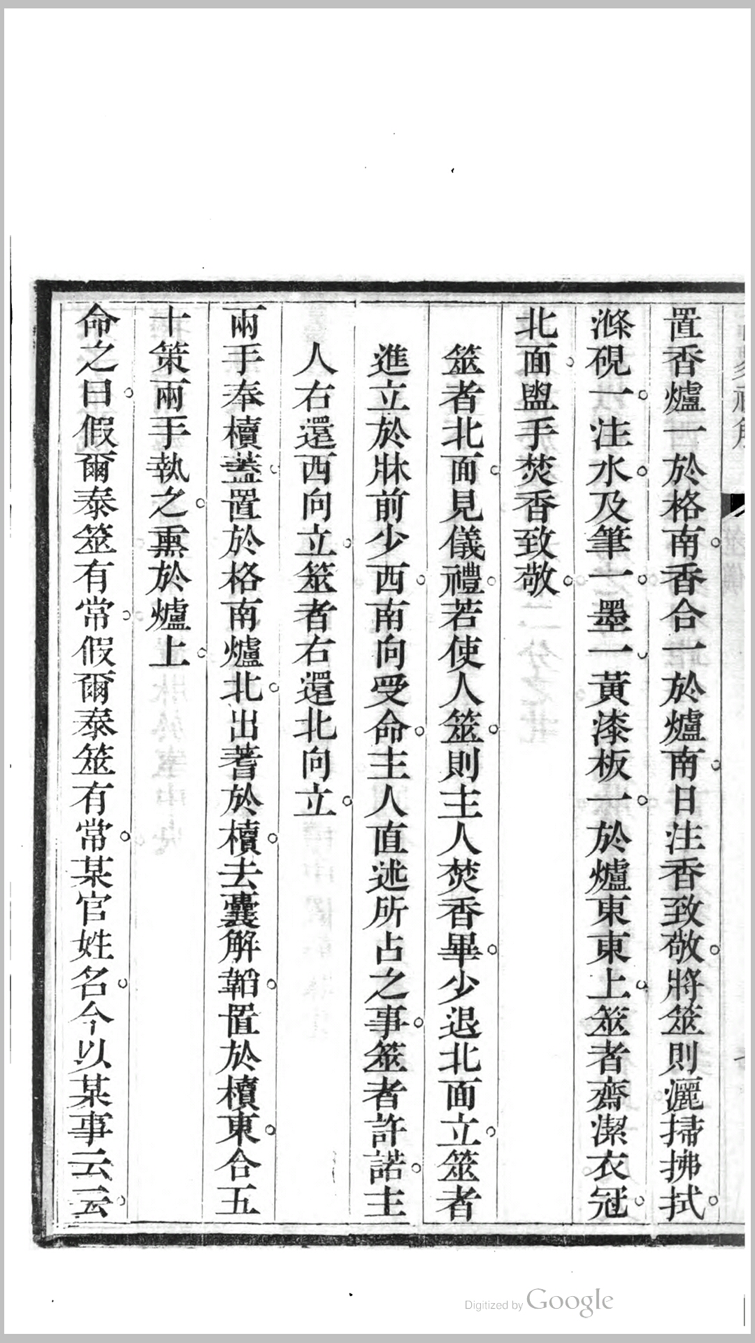 易占