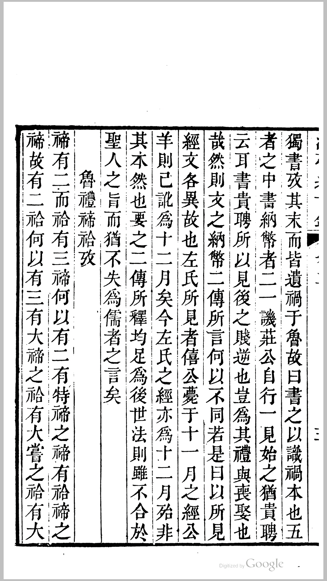 古录