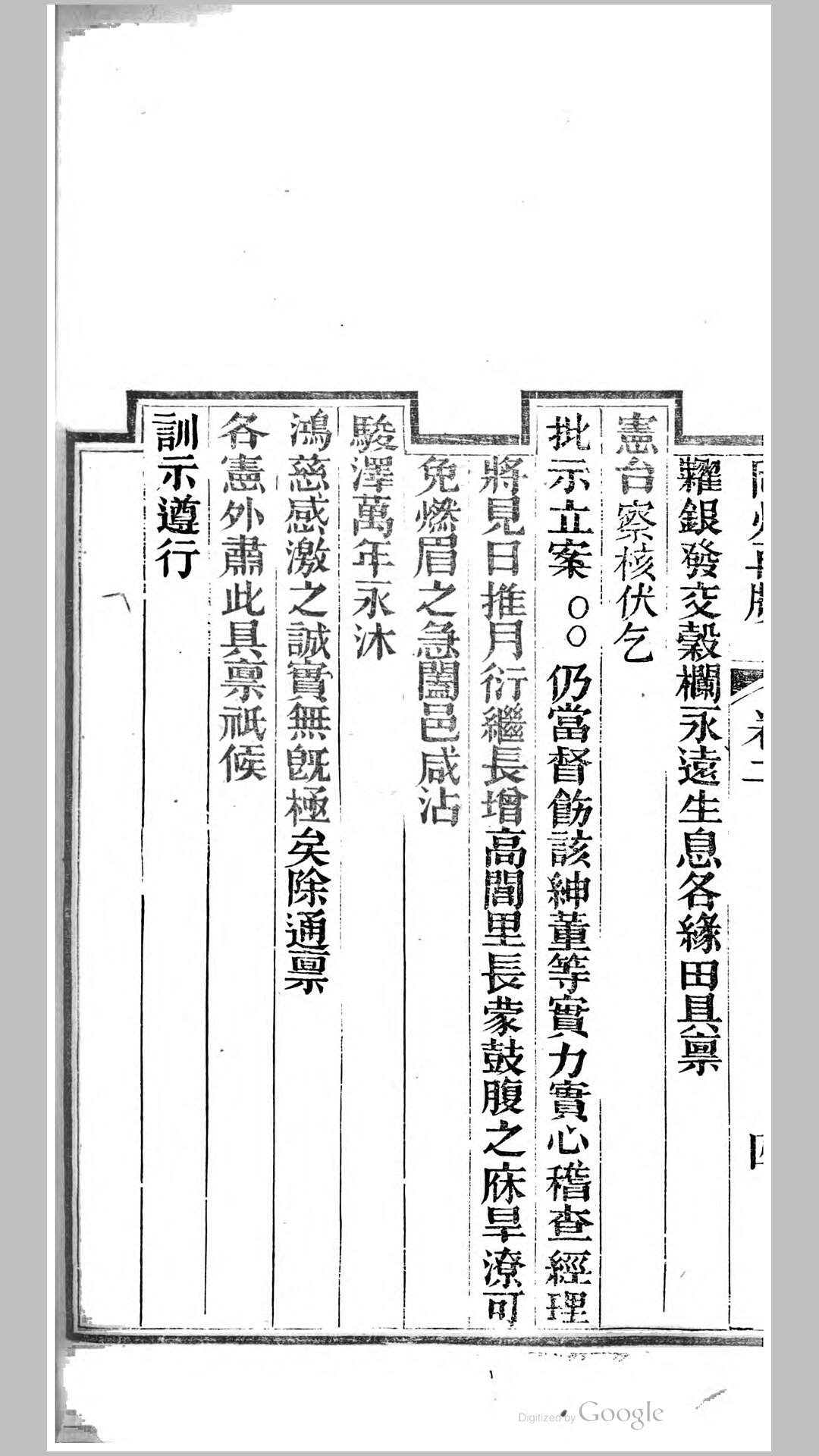 分卷