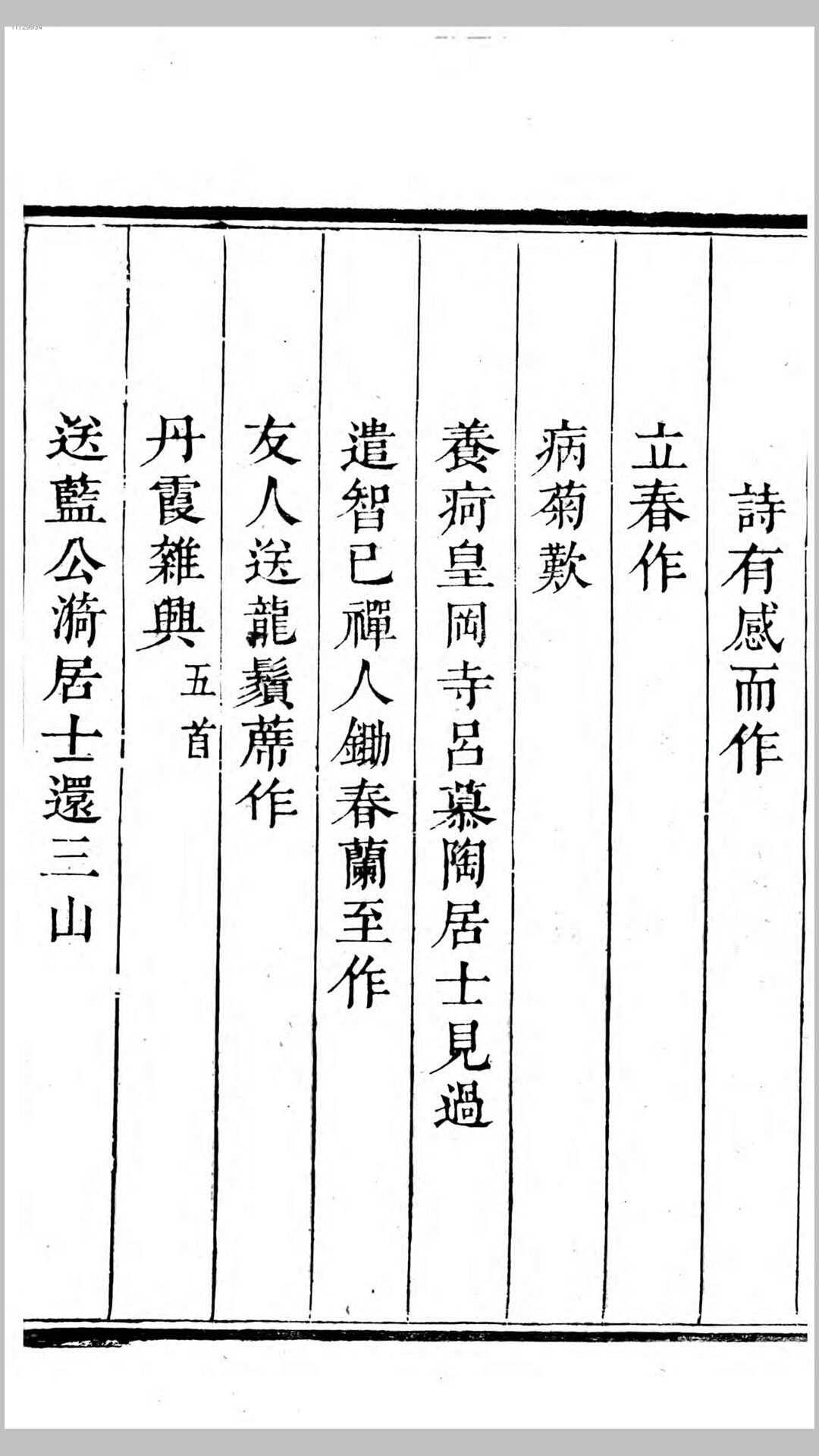 虚堂