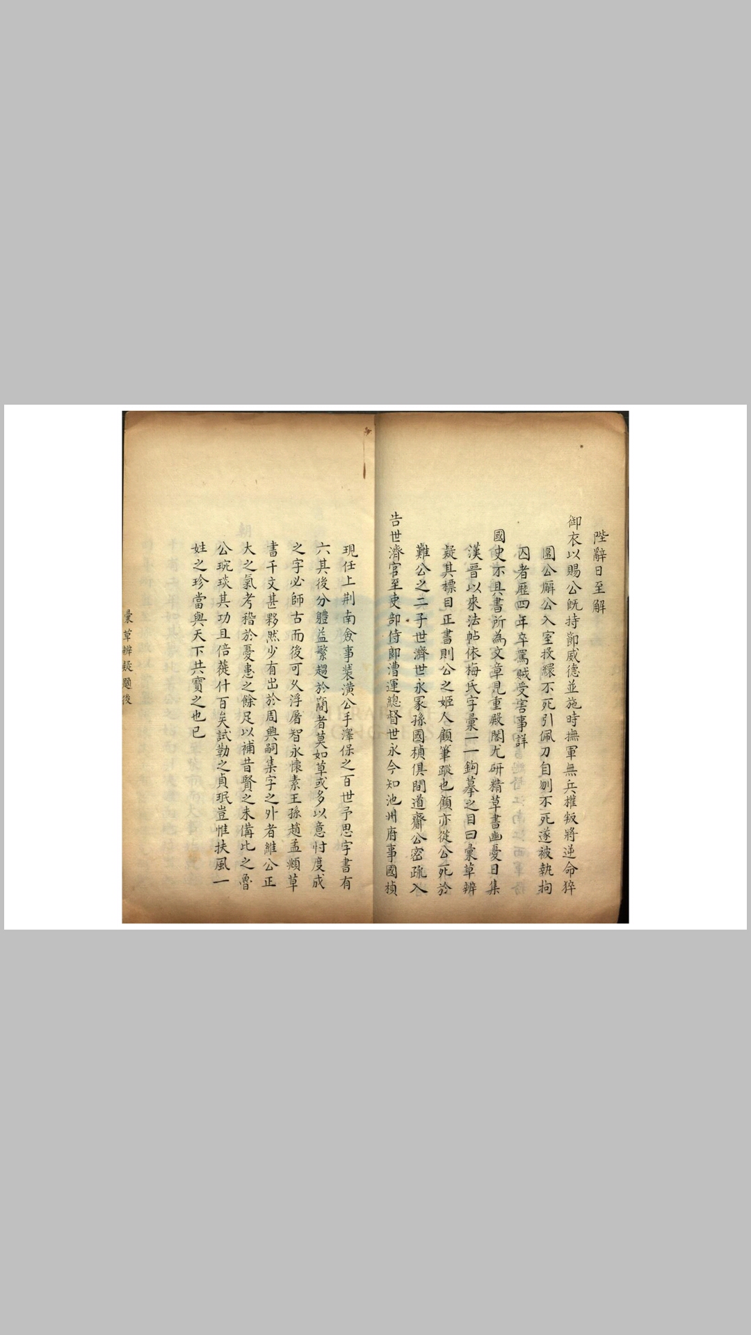马氏