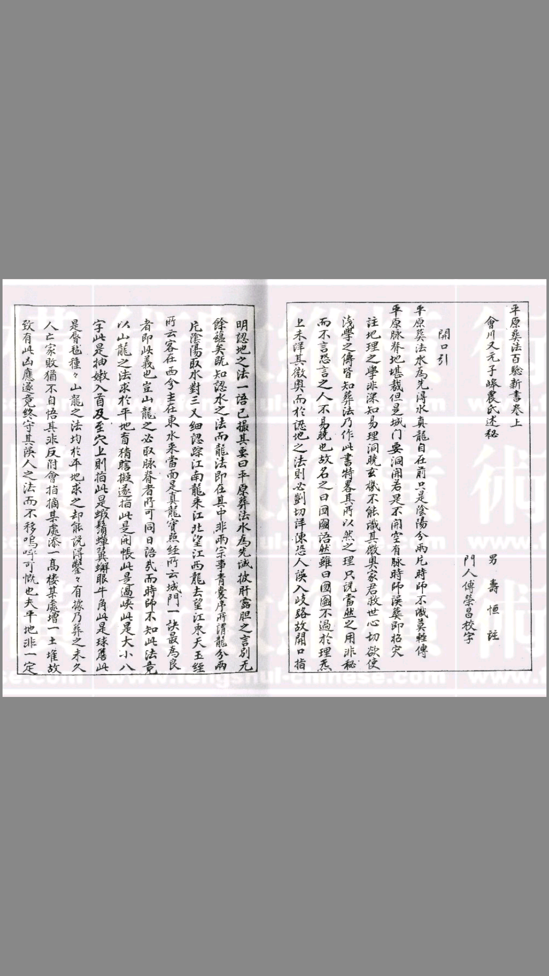 地理