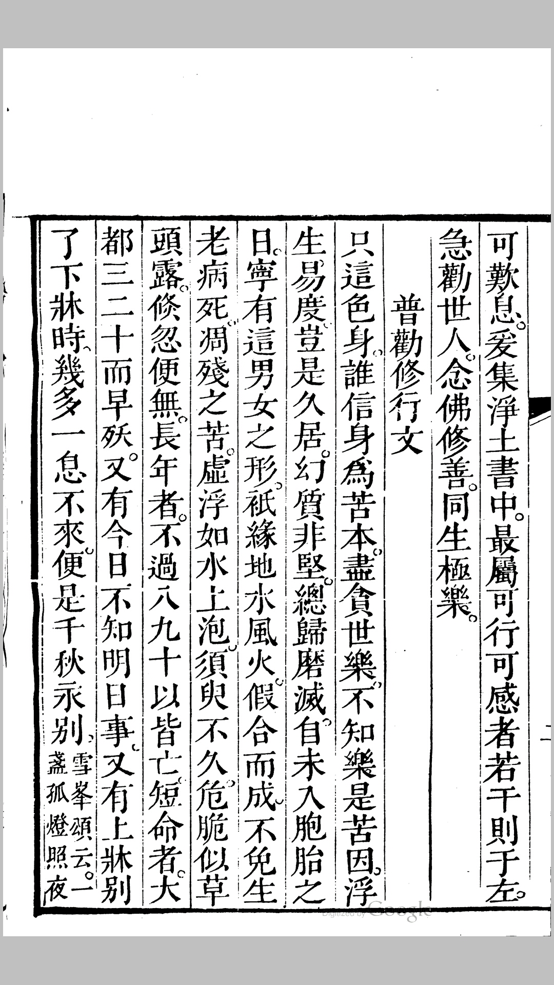 公据