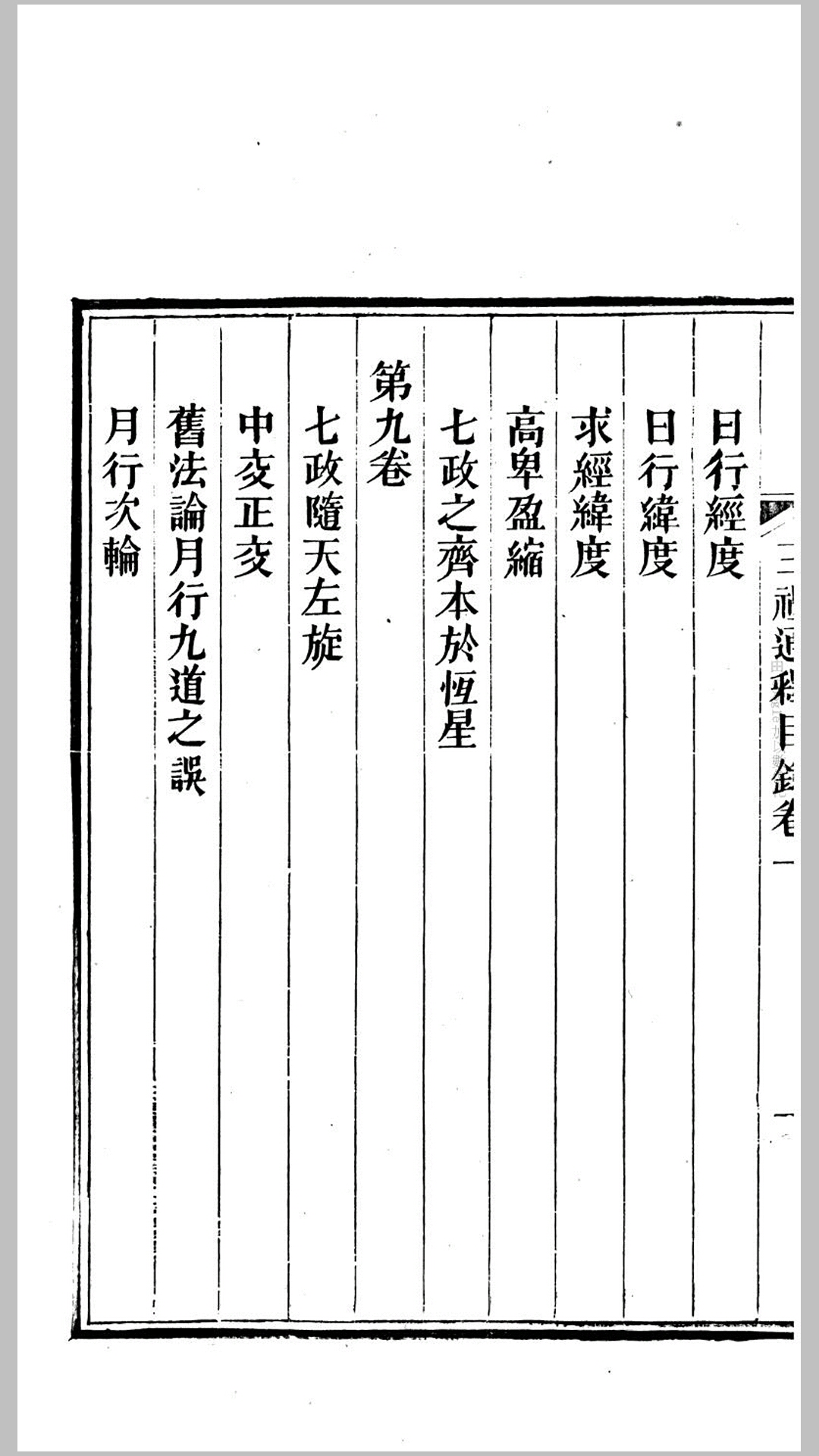 三
