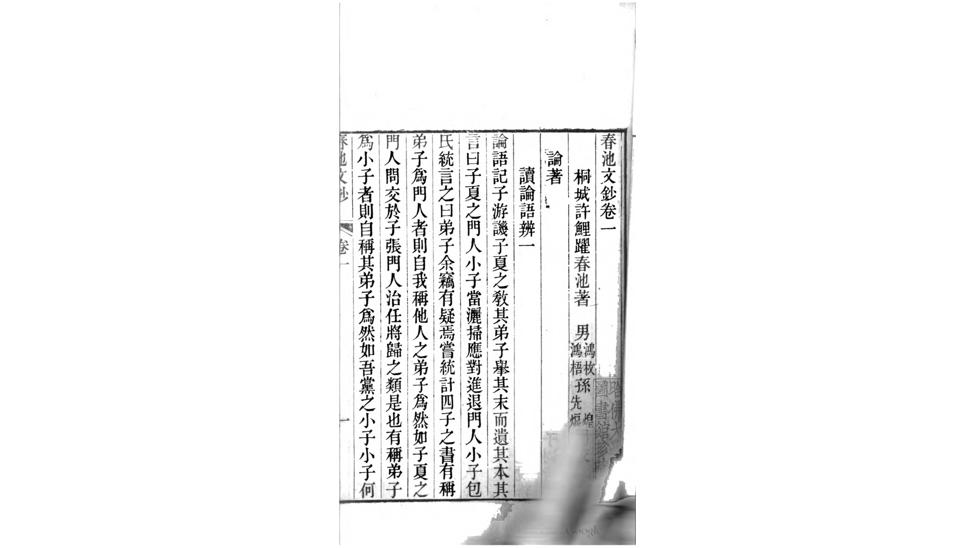 春