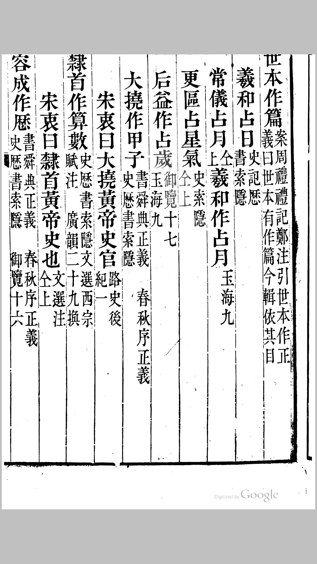 十种