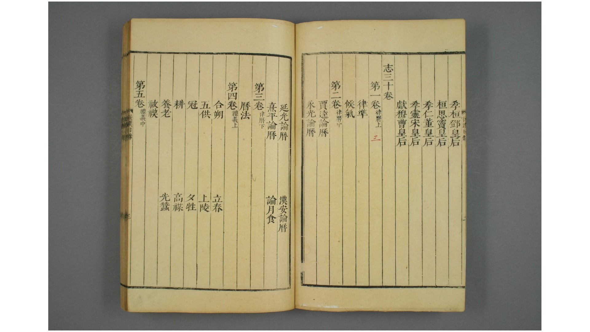 后汉