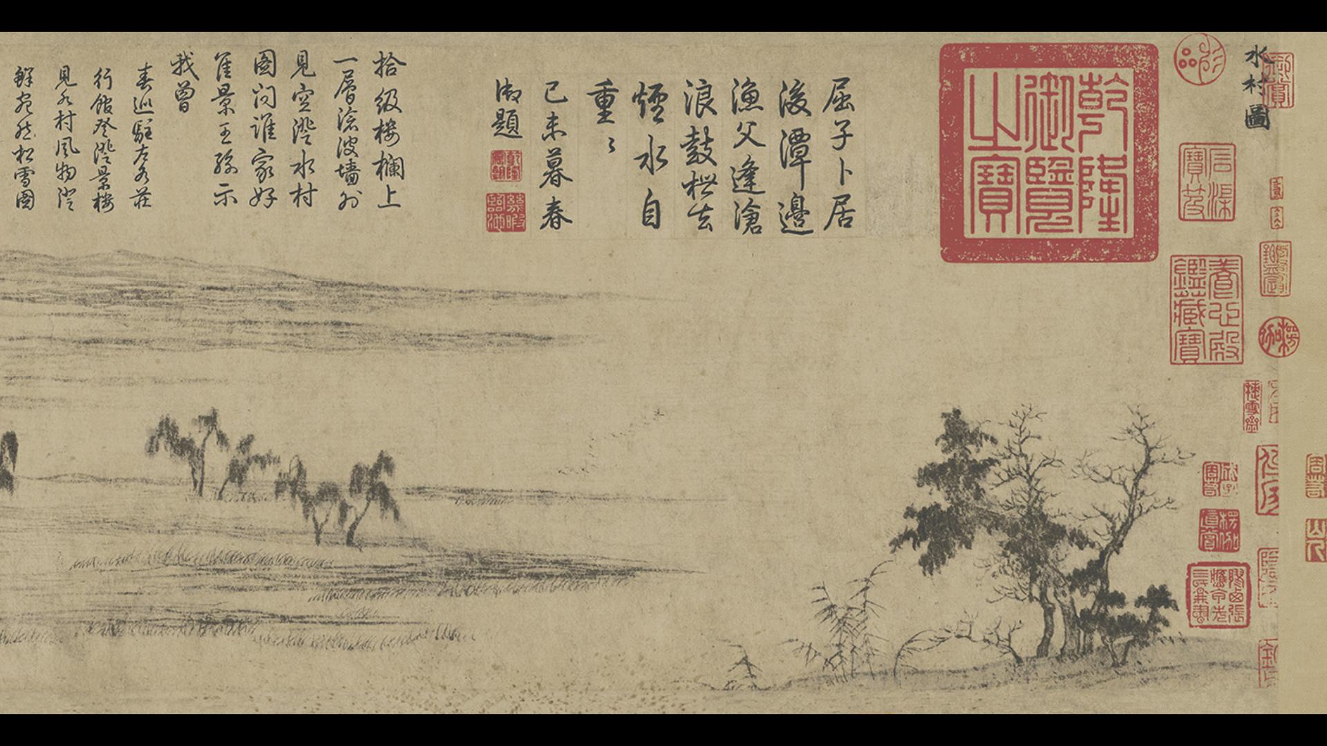 水村