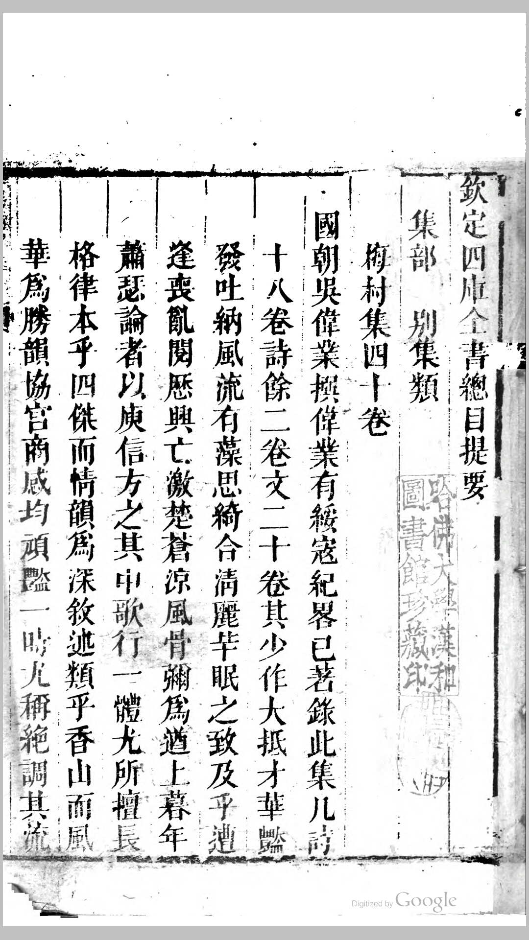 梅村