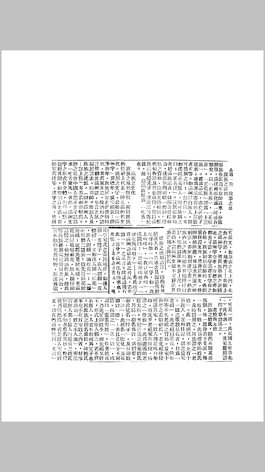 风俗