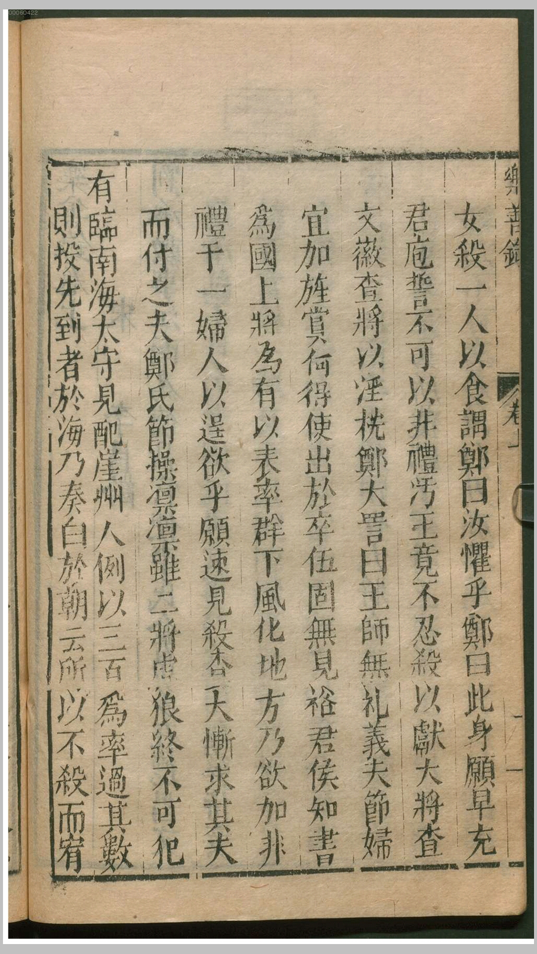 蒙