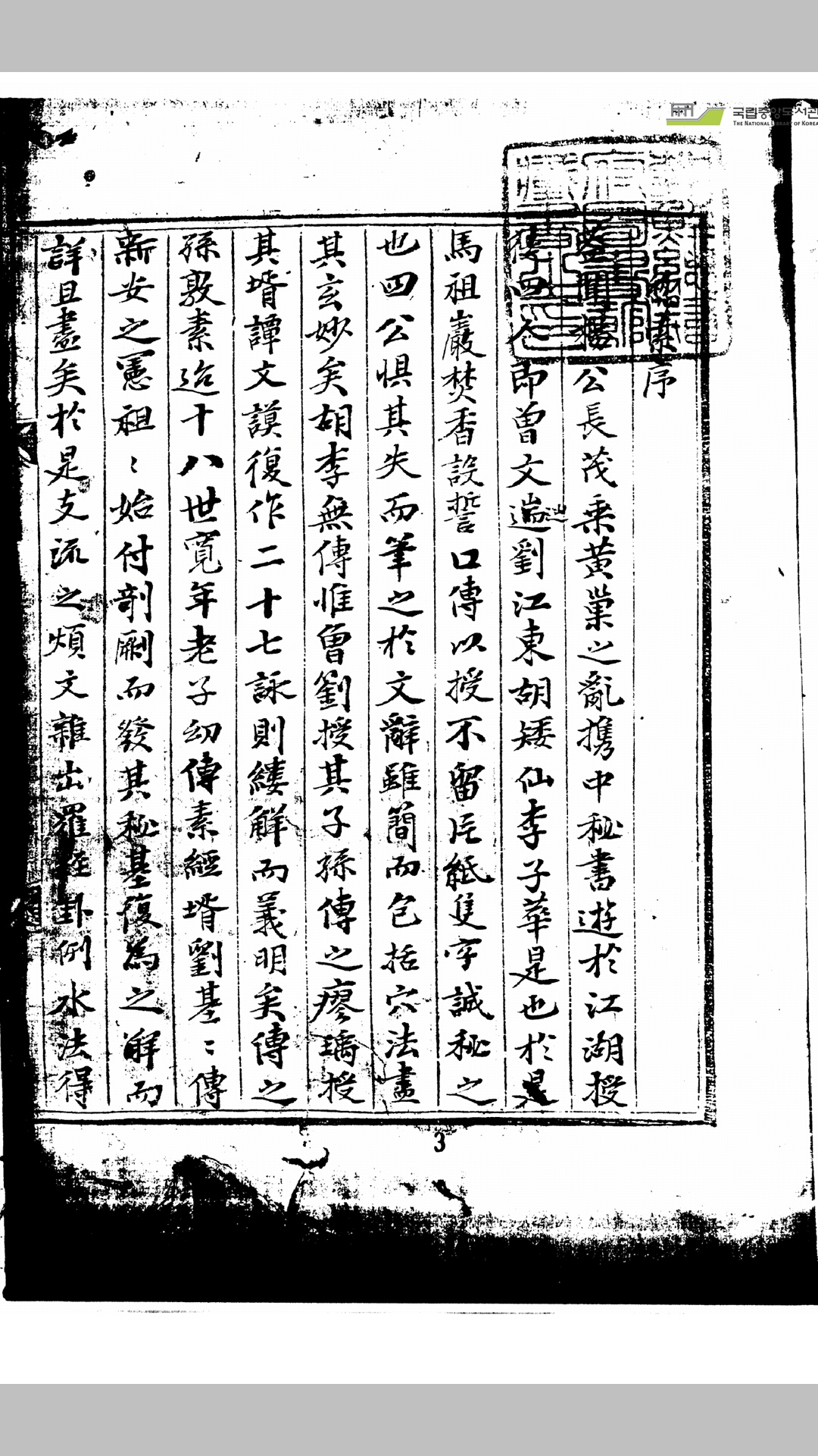 玄窍天地人3册