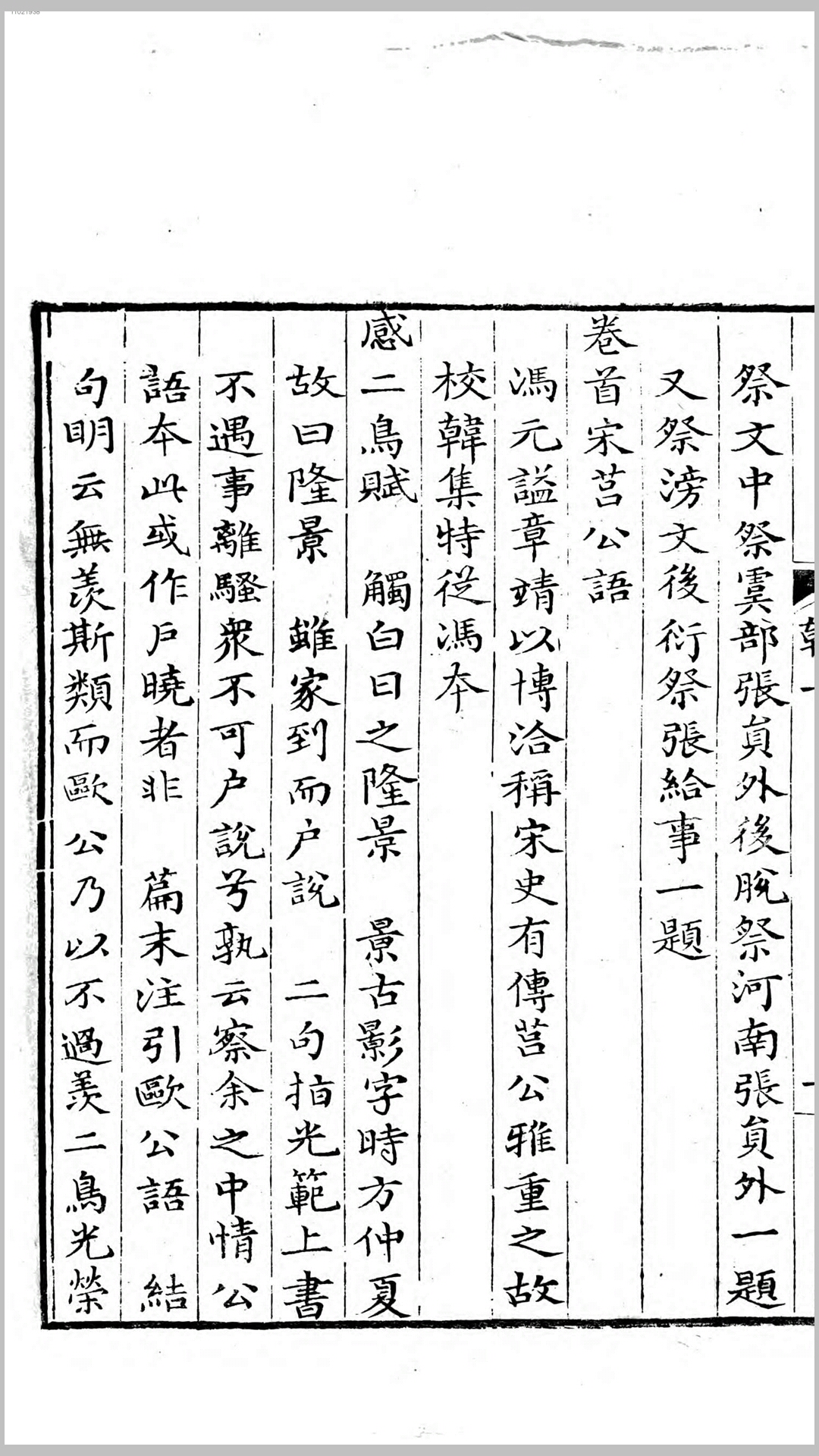 集点