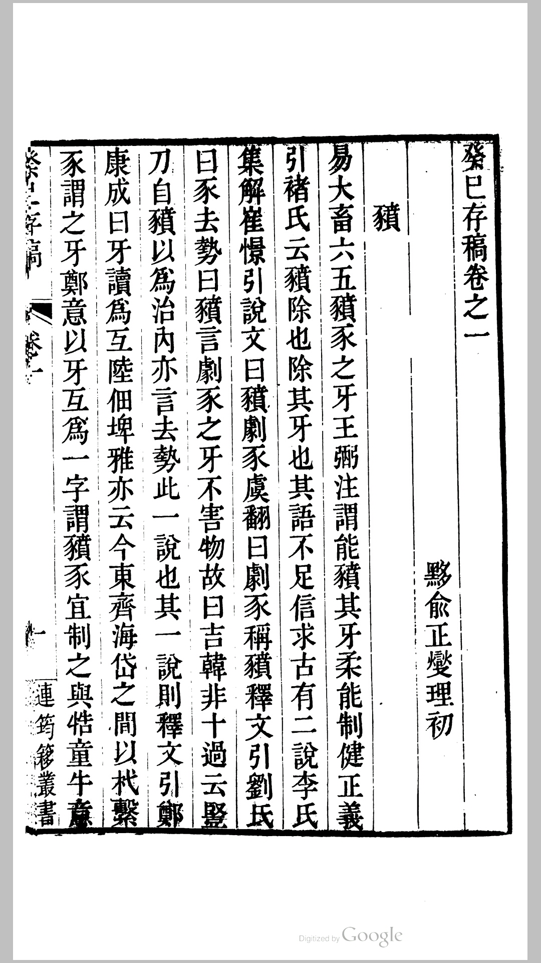琴音