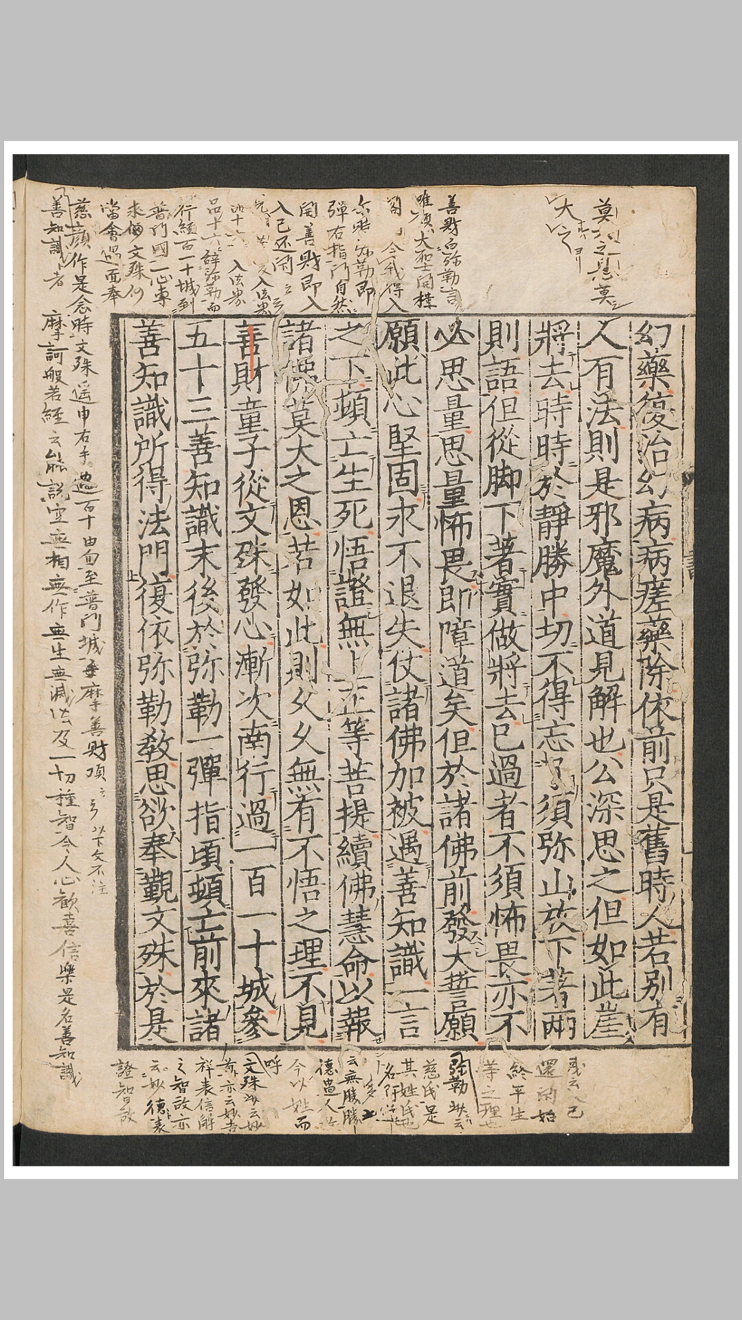 禅师