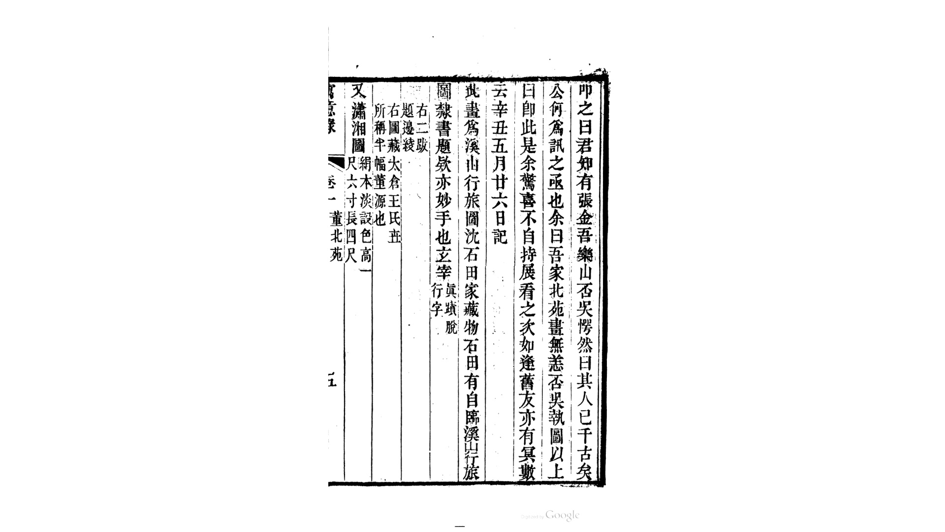 意译