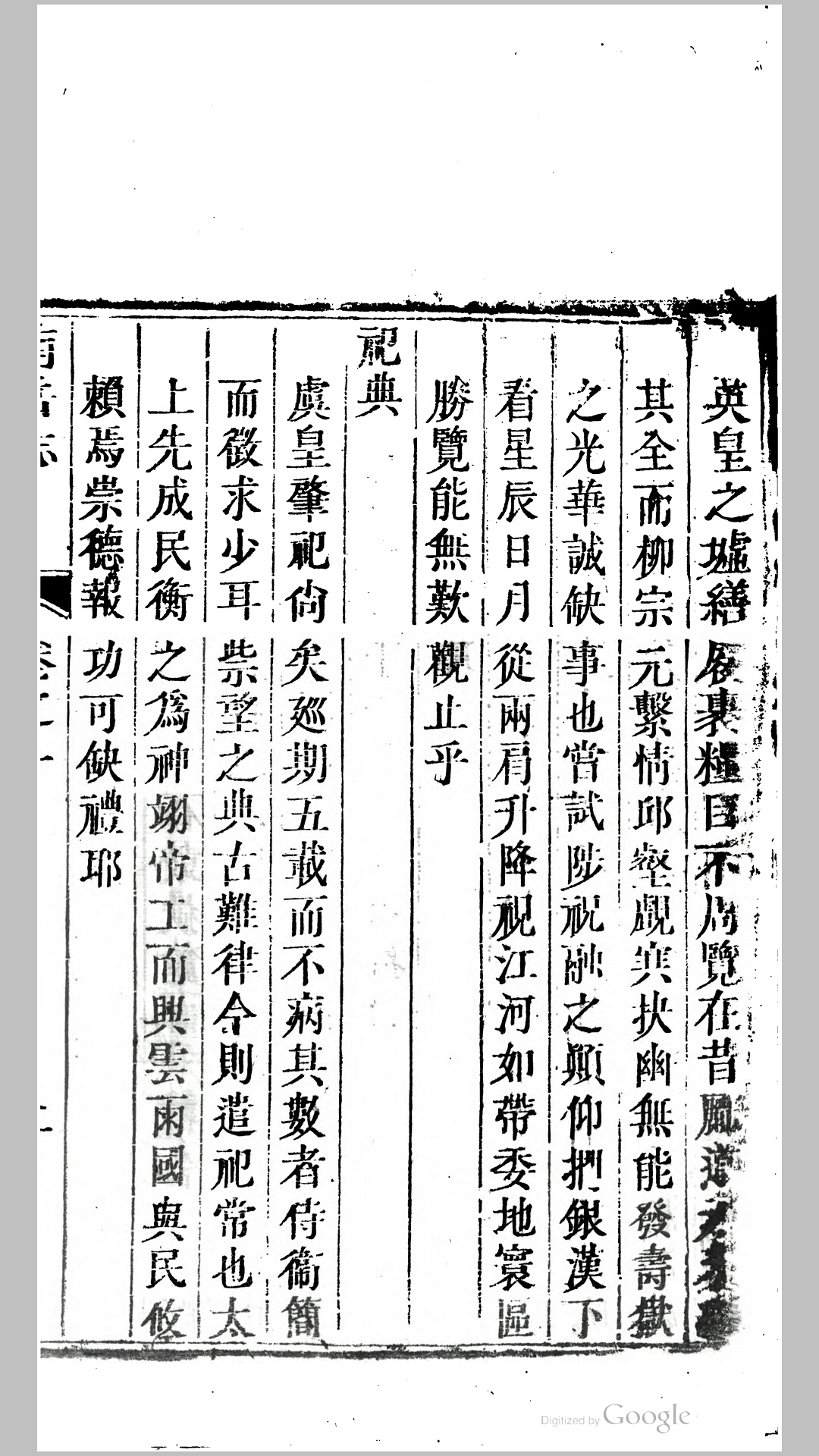 南岳志
