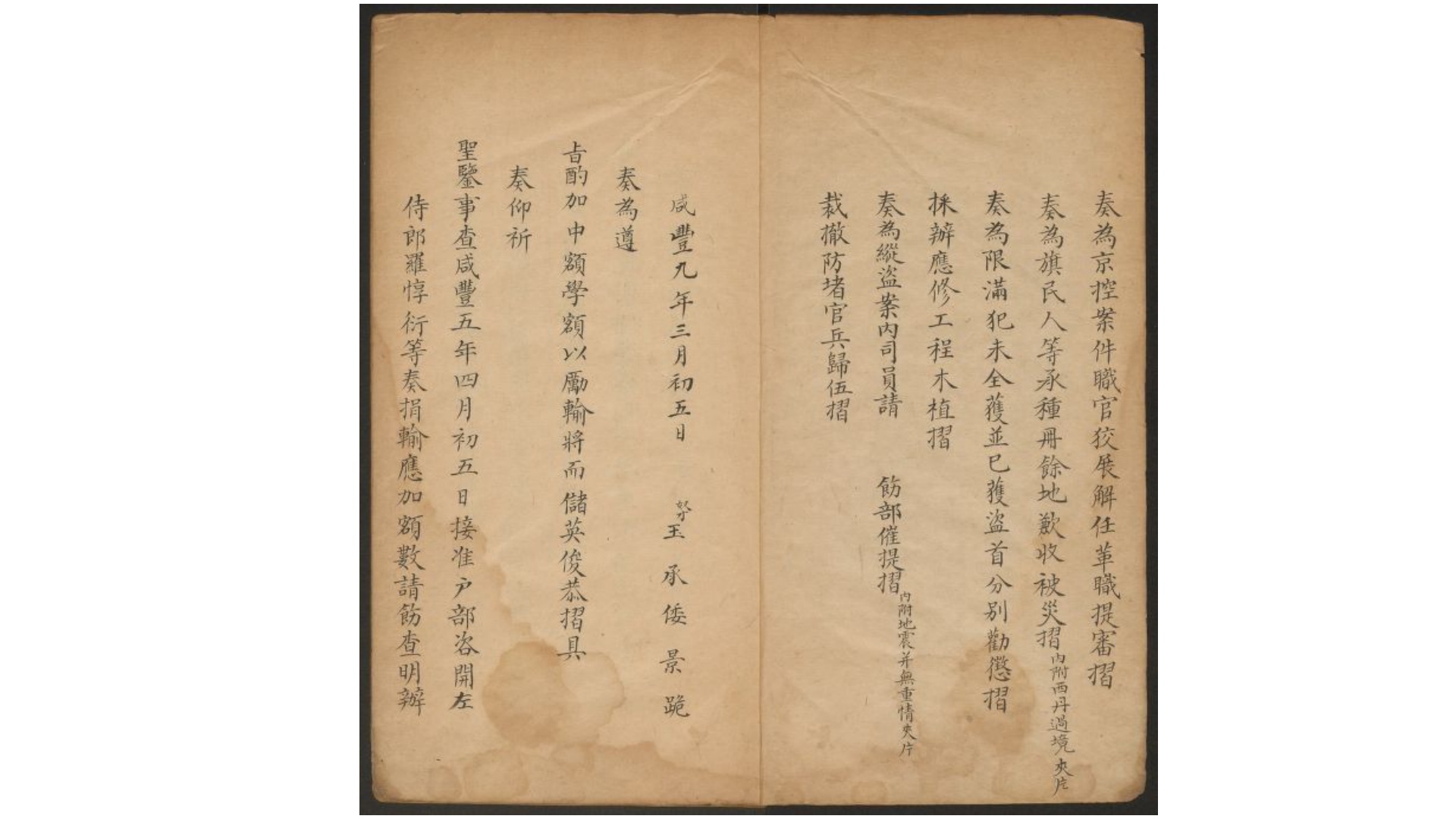 丰会