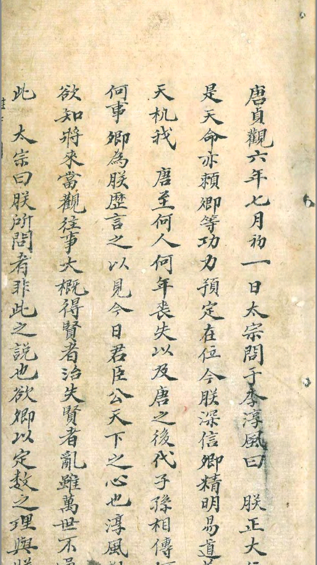 推背图(全真版) 李淳风 袁天罡著