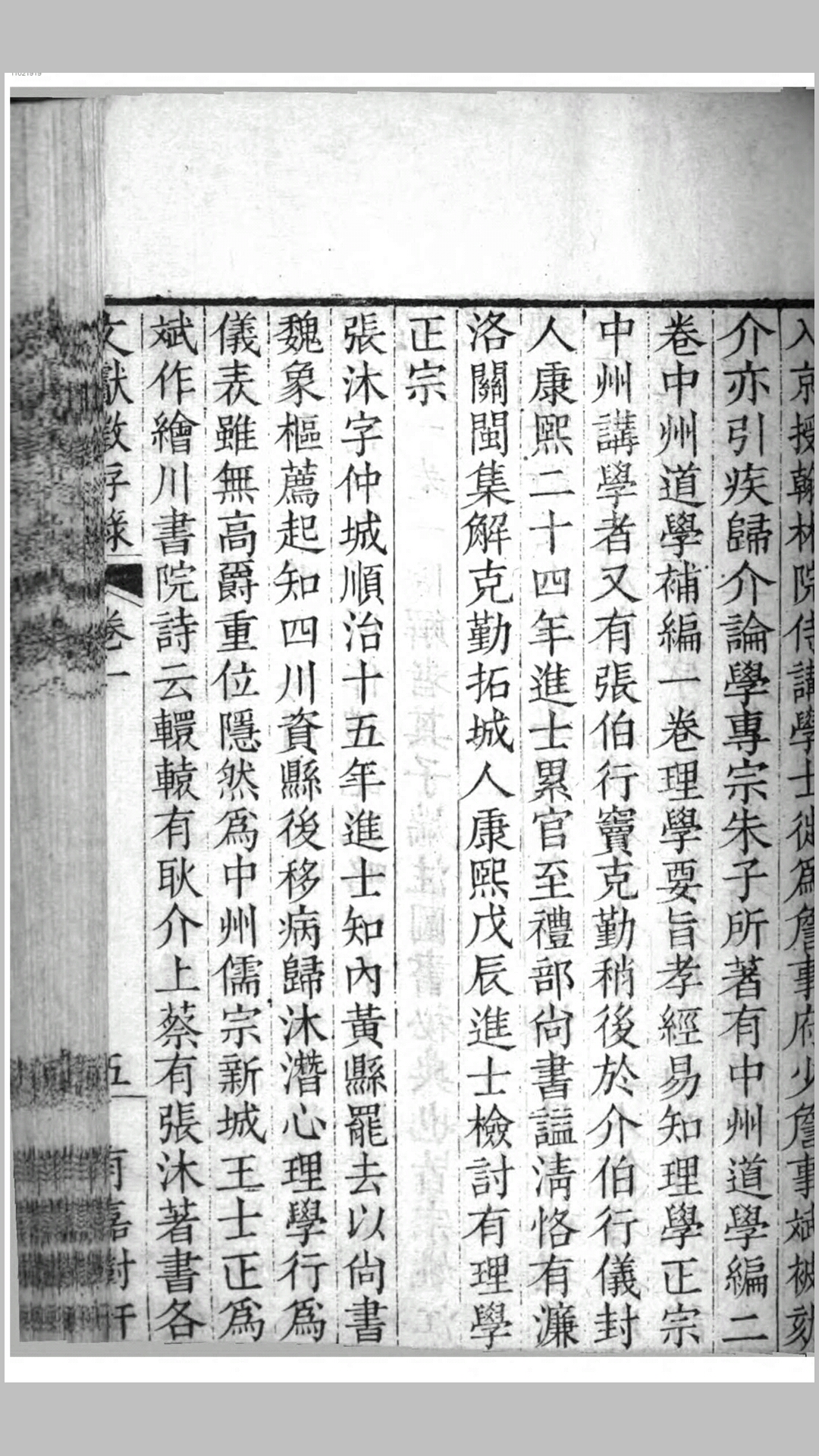 文献