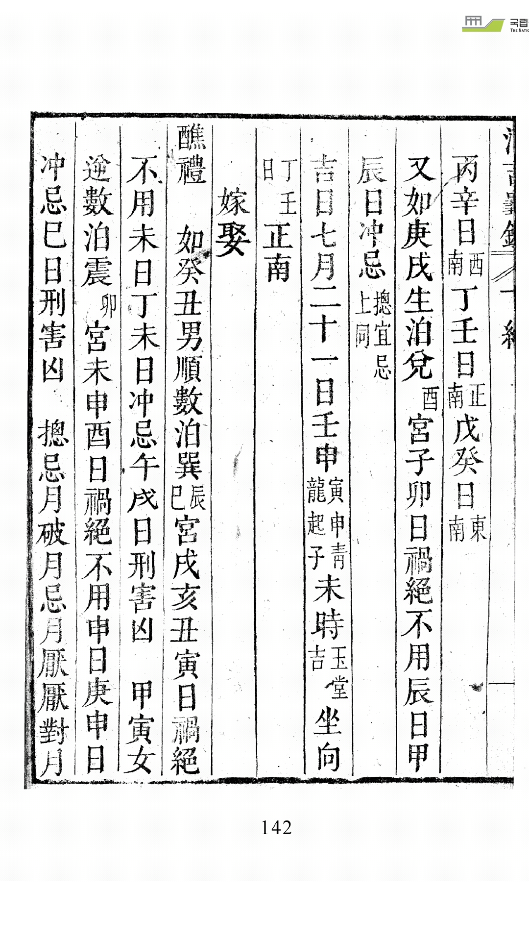 吉