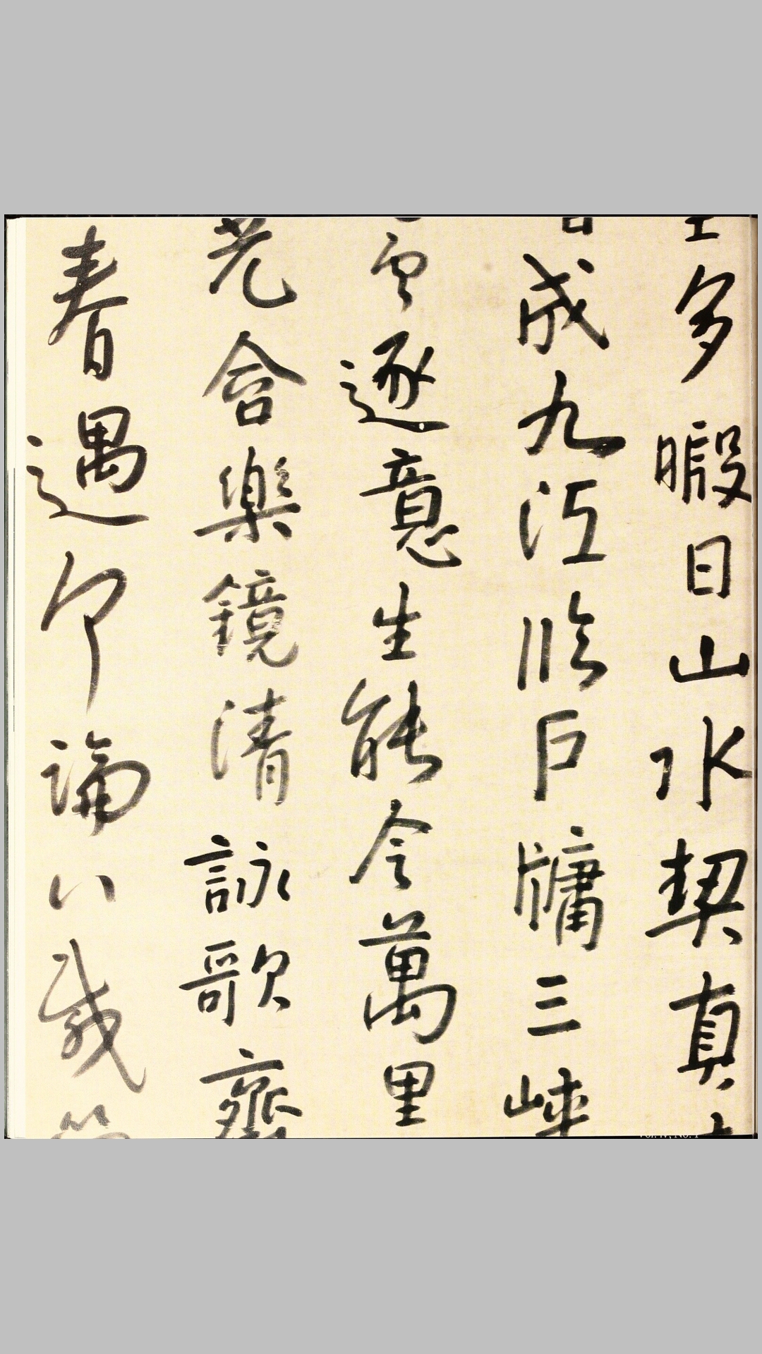 天取
