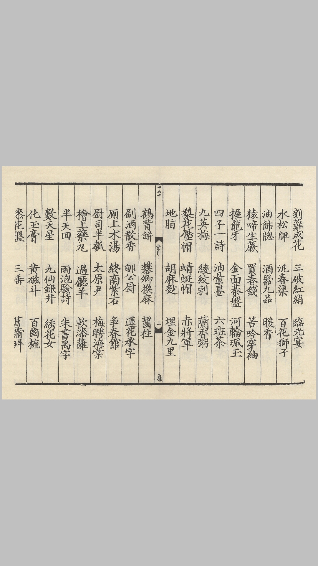 云仙