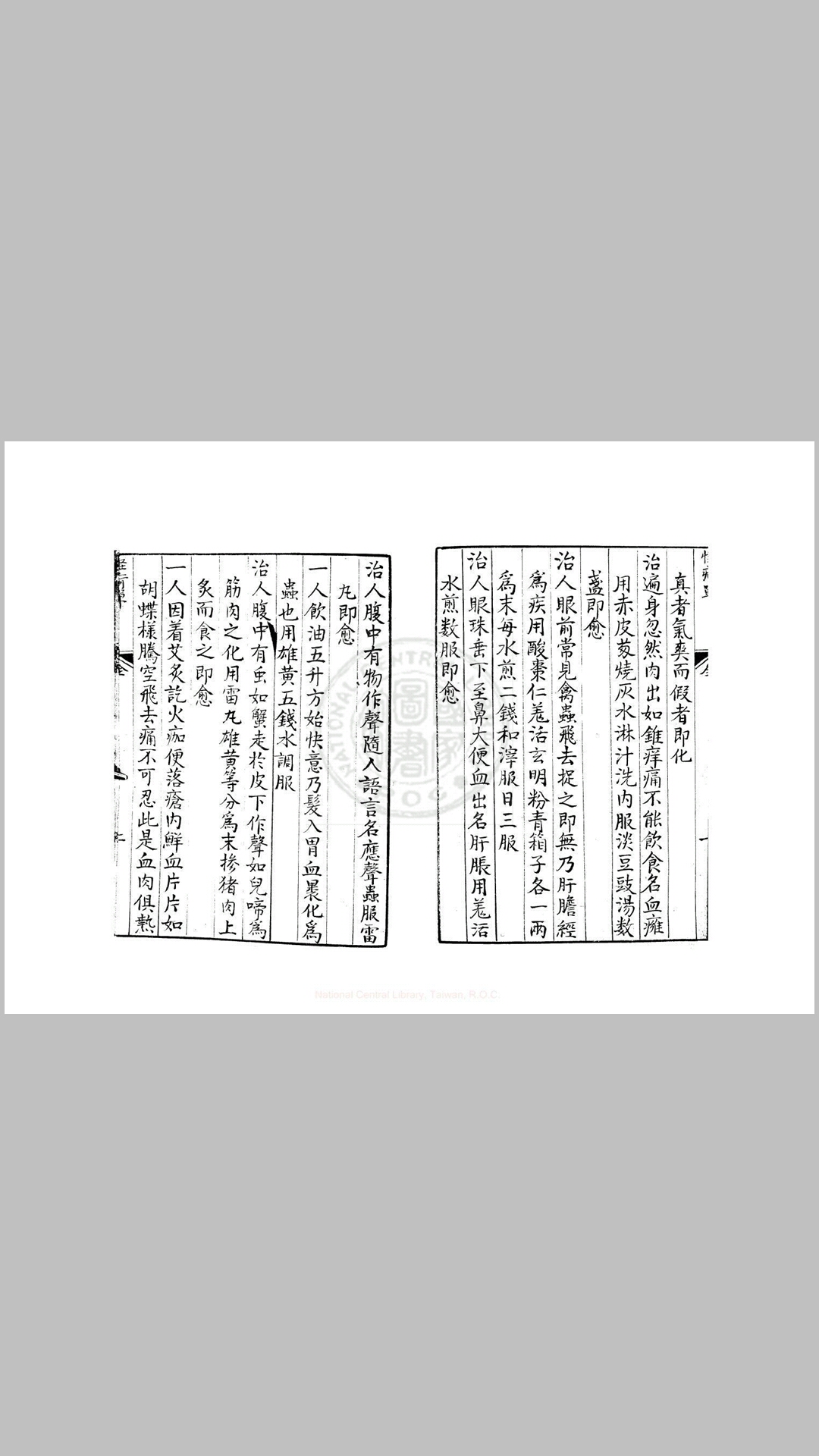 单