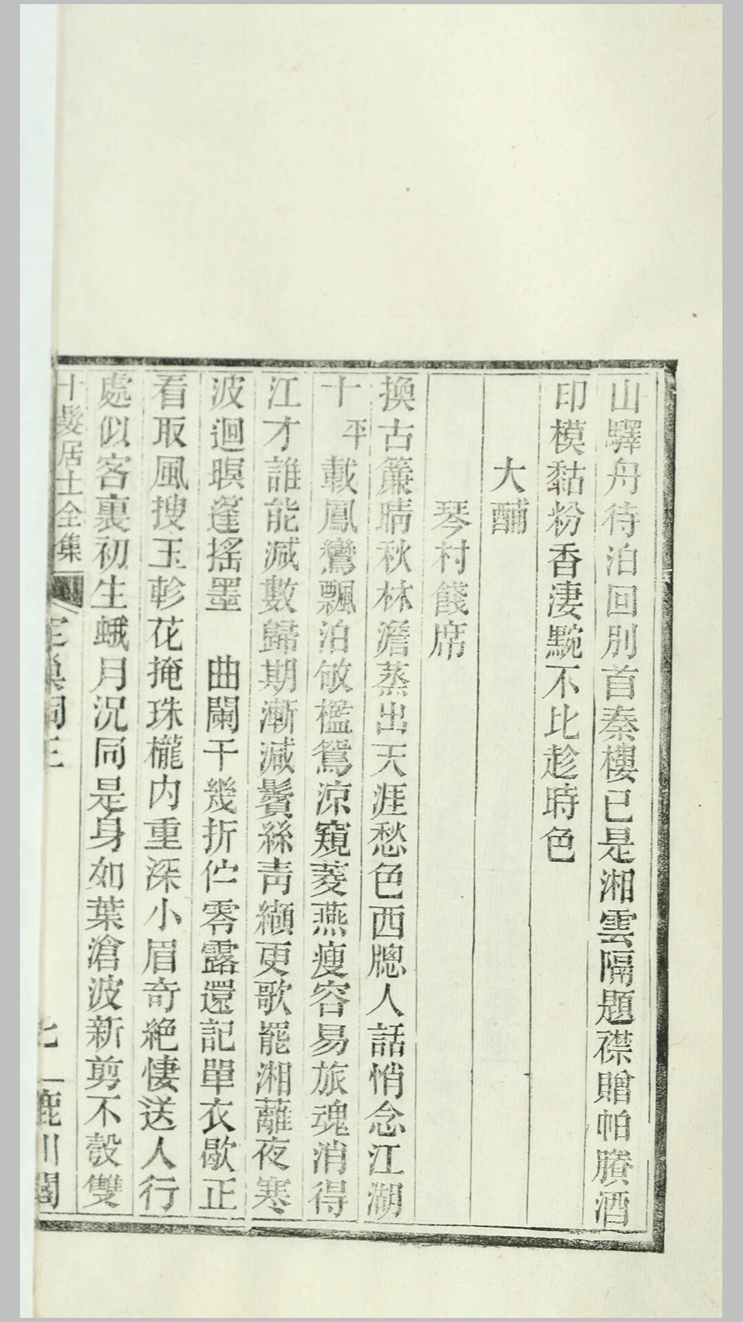 定