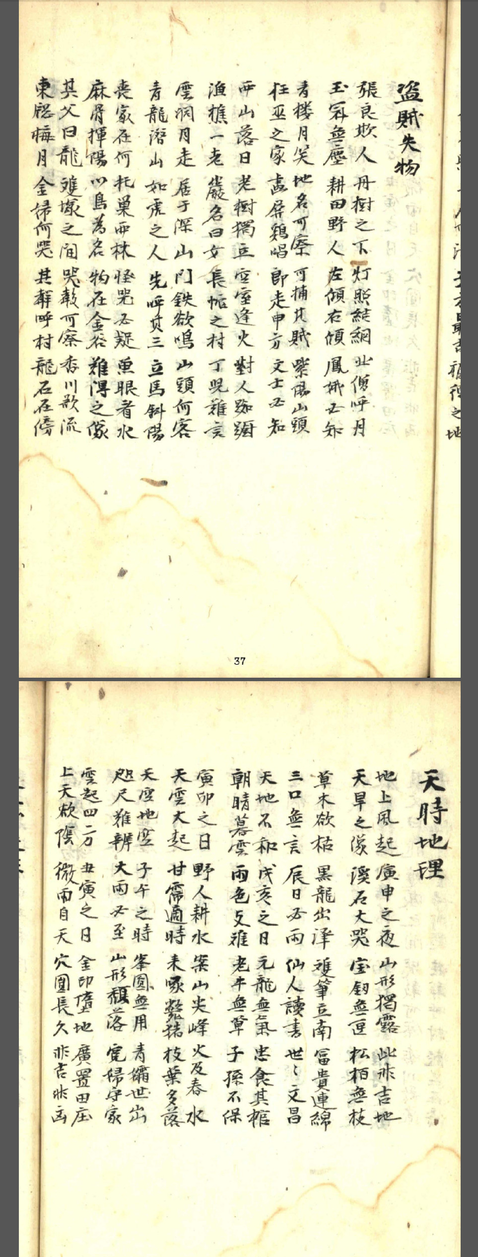手抄皇极