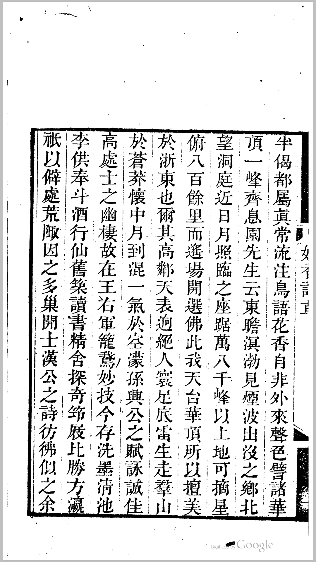 香