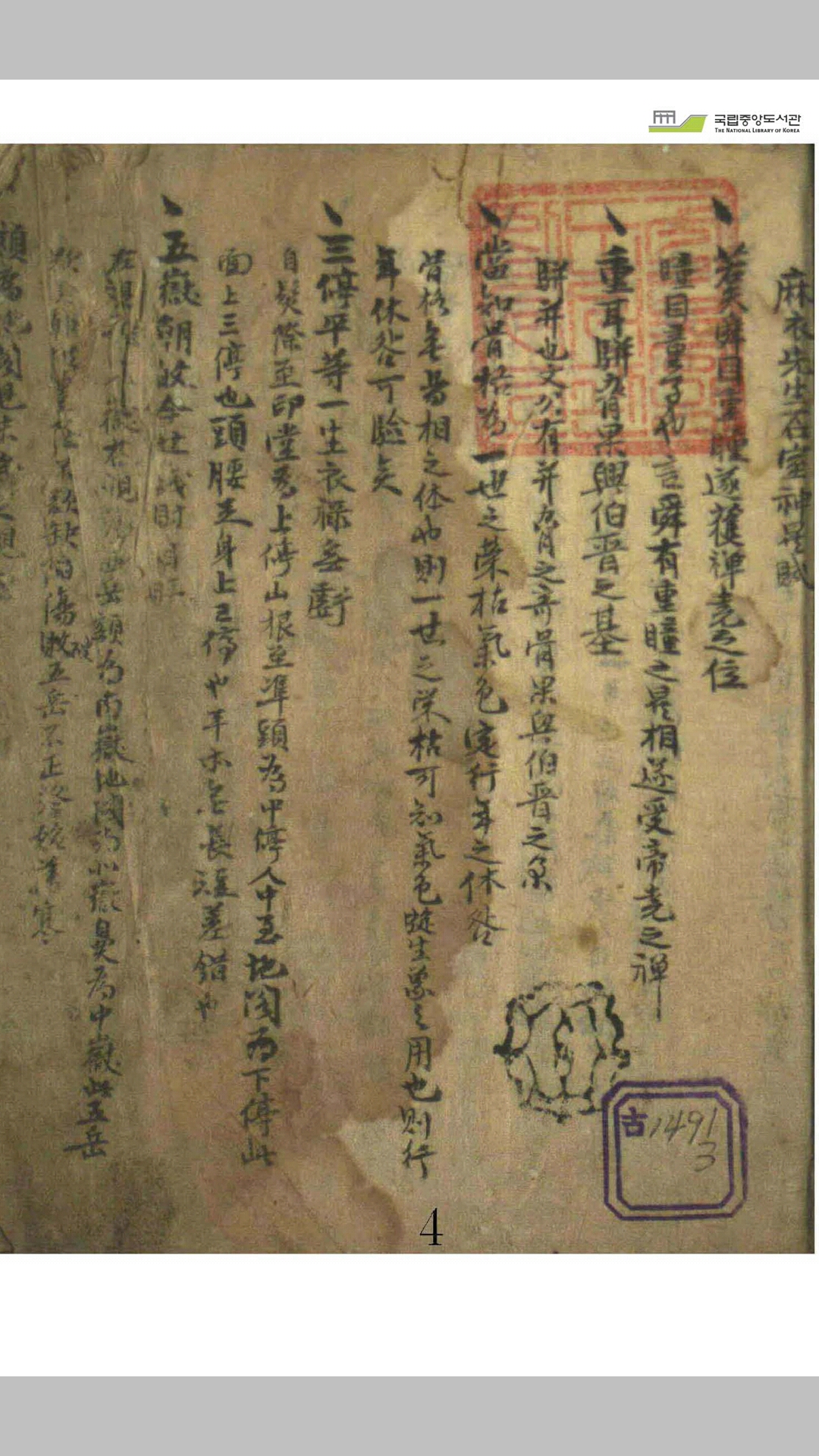 相人之大要