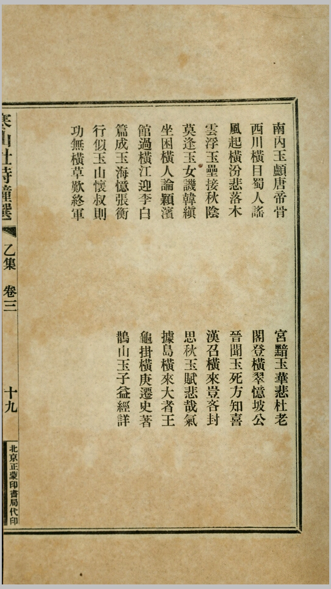 寒