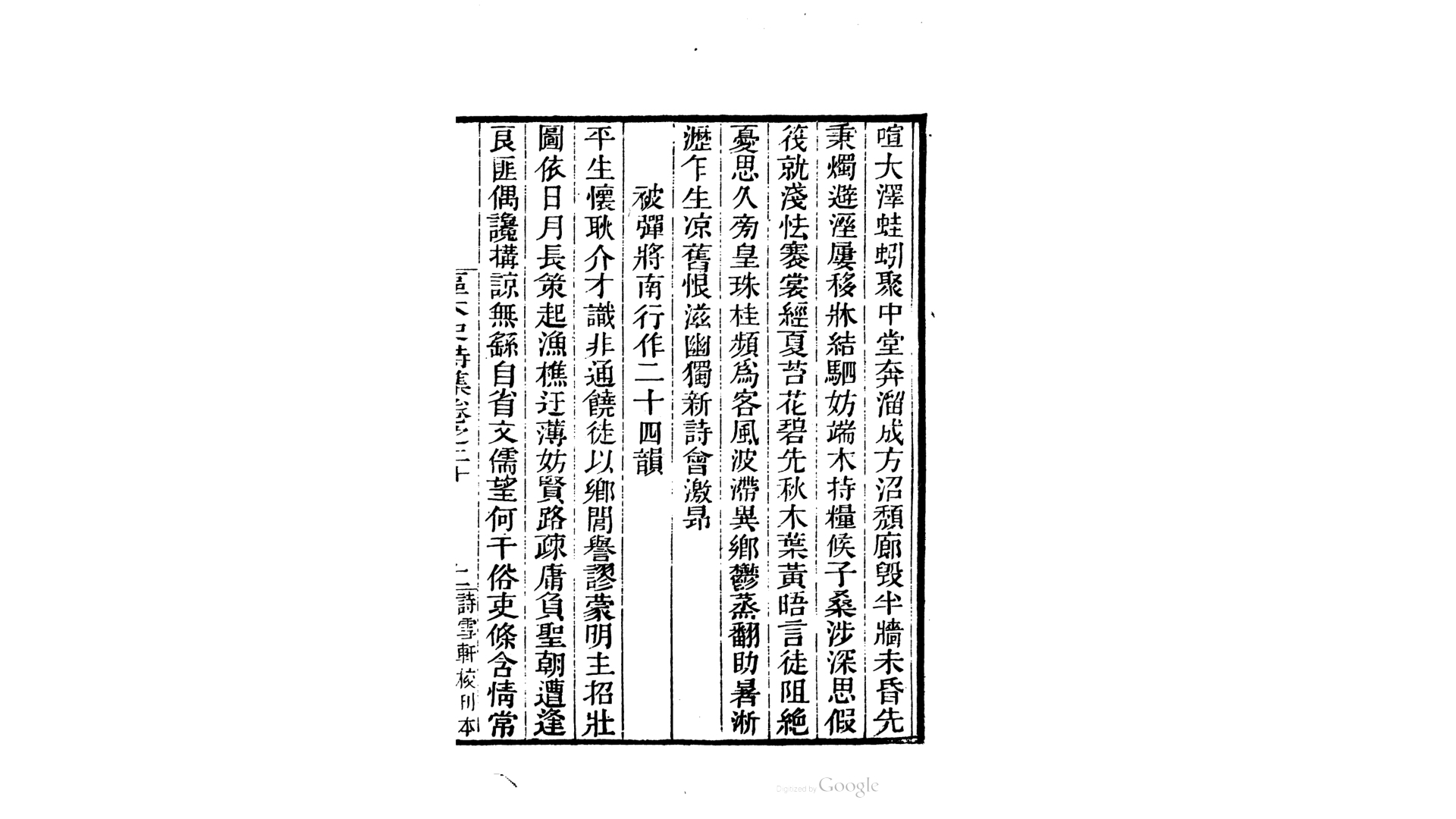 瑶山